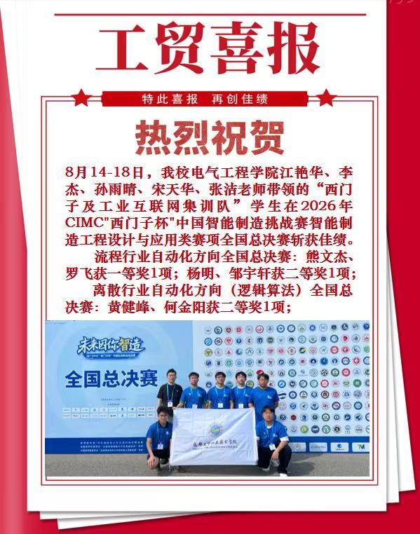 工贸喜报2.jpg